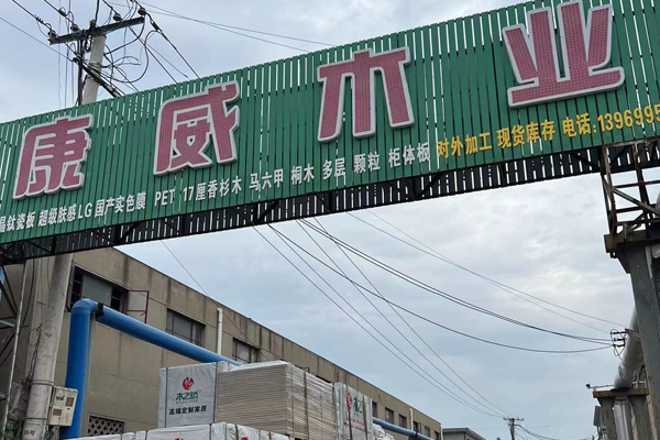 好色视频下载木業廣告牌